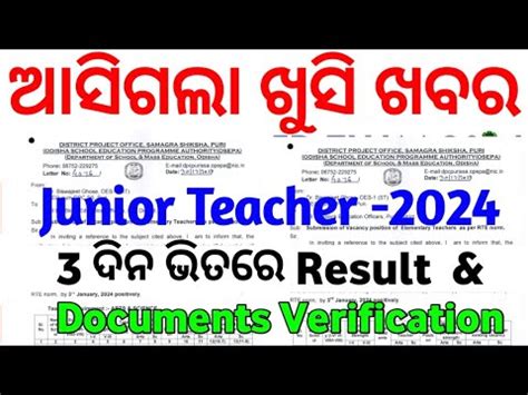 Junior Teacher Result Documents Verification Date By