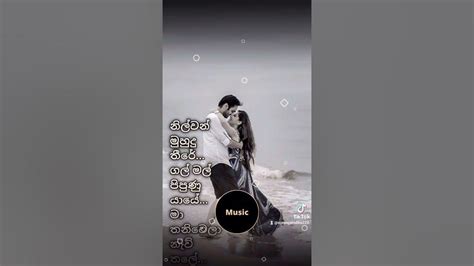 Nilwan Muhudu Thire නිල්වන් මුහුදු තීරේ Youtube