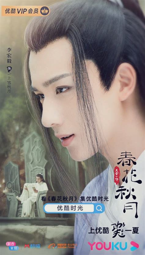 Love Better Than Immortality Qiu Yue Mydramalist