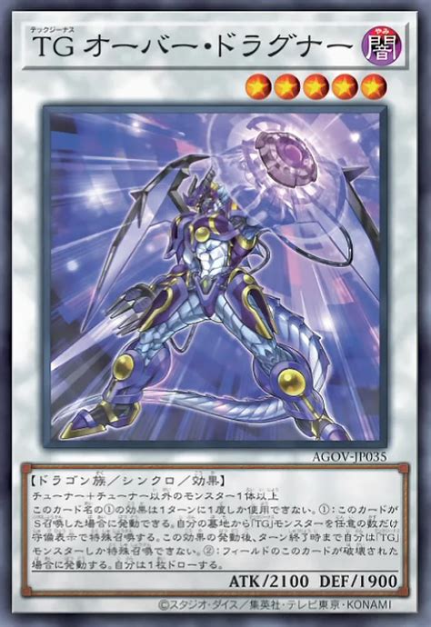 OCG Age Of Overlord New T G 5Ds Cards Master Duel Meta