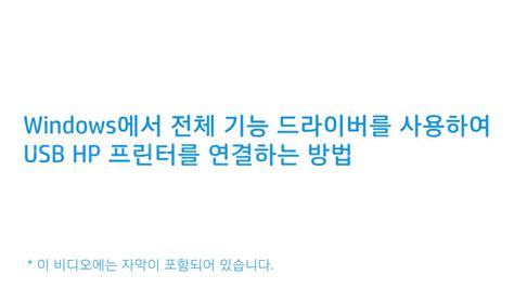 Hp Officejet Pro 8710 All In One 프린터 소프트웨어 및 드라이버 다운로드 Hp® 지원
