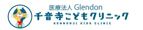 佐藤クリニック：名古屋市守山区の内科 消化器内科 糖尿病内科 美容皮膚科 オンライン診療