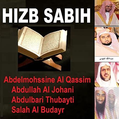 Amazon Hizb Sabih Quran Coran Islam VARIOUS ARTISTS