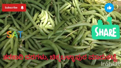 January 27 2025 Today S Vegetables Rates At Chikkaballapura Vegetables