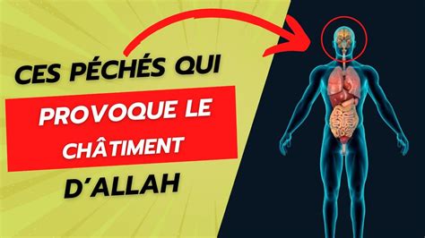 Attention Ces péchés provoque le CHÂTIMENT d Allah sur vous YouTube