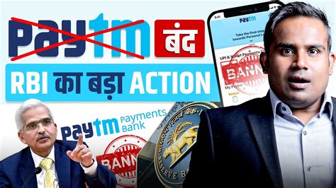 Paytm Band Ho Gaya Kya Rbi का बड़ा Action Paytm Banned In 2024