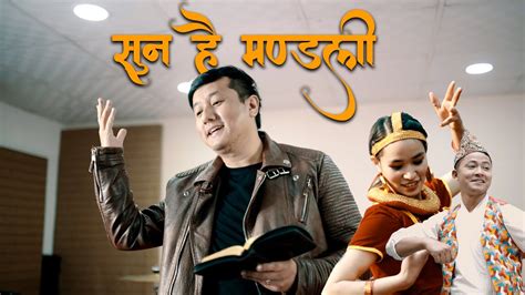 Suna Hai Mandali Adrian Dewan Official Music Video Hymn Studio