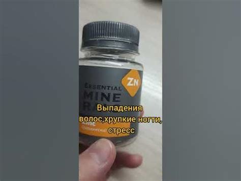 Цинк.Иммунитет.Волосы.Для мужщин - YouTube