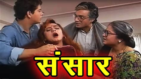 Sansaar संसार Superhit Hindi Tv Serial Ep 82 Saibaba3350 Youtube