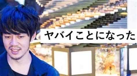 「捕まってないだけの詐欺師」と全国ネットで言われた西野の心情 ストリートファッションへのボケ 88017559 ボケて（bokete）