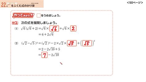 【新興出版社】 Ar版 ホントにわかる 中3数学 22 2章 平方根 Youtube