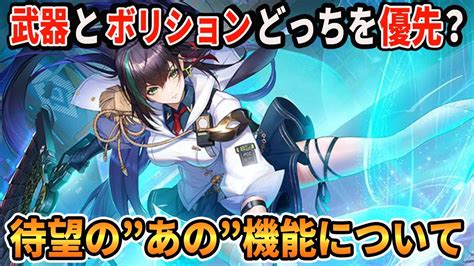 幻塔】リンヤの武器とボリションに関して＆例の機能の実装予定に関してもお話します【tower Of Fantasytof】 Youtube