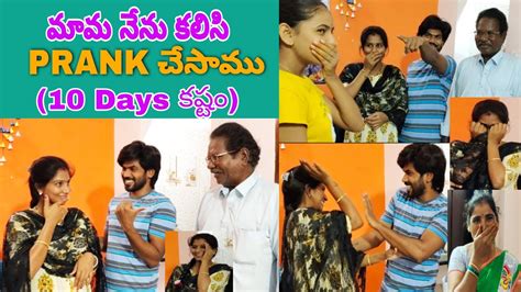 మా మామ నేను కలిసి Prank చేసాము Santhoshi వాల నాన్న బావ మరదలు Emotional Prank