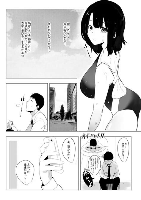 僕だけに甘えさせてくれる巨乳jk妻を他の男に抱かせてみた 同人誌 エロ漫画 Nyahentai