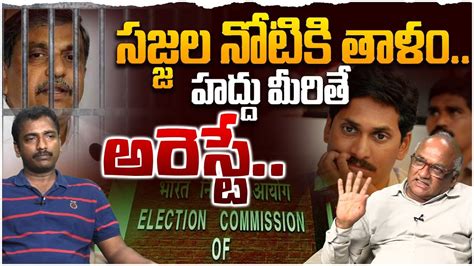 హదద మరత సజజల అరసట Sr Journalist Durga Kumar On AP Election