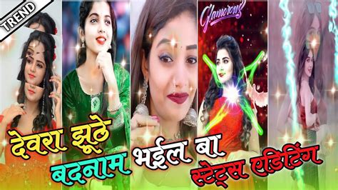 New Trending Bhojpuri Dj Status Editing Dj Status Video Editing