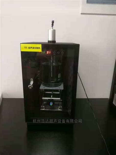 Hds 1000 实验级超声波石墨烯分散设备hds 1000杭州浩达超声设备有限公司