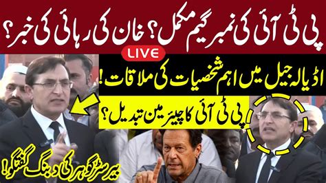 Watch LIVE Barrister Gohar And Ali Zafar Important Media Talk GNN