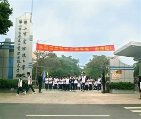 佛山市实验技工学校怎么样校园环境好不好招生简章计划及专业