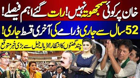 Imran Khan S Life In Danger Pti Big Announcement Shehbaz Sharif In