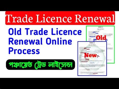 Trade Licence Renewal Online Digital Trade Licence Renewal Shop