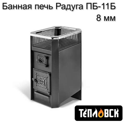 Печь для бани Радуга ПБ-11Б (под навесной бак 45л) сталь 8мм, банная ...