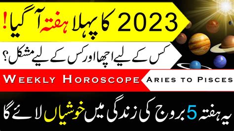 Saal Ka Pehla Hafta Kaisa Rahega Weekly Horoscope For To