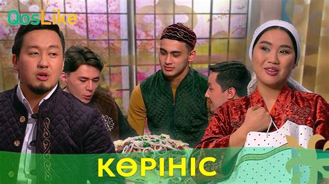Көрісу күні құтты болсын! - YouTube