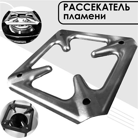 Характеристики Подставка на конфорку, Рассекатель для газовой плиты ...