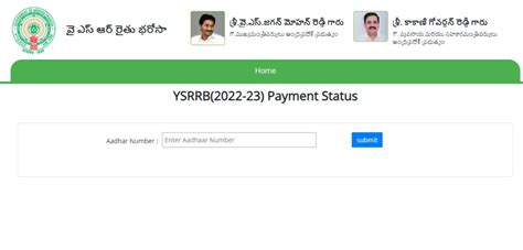 Ysr Rythu Bharosa Payment Status 2023 Check Your Payment Status Online