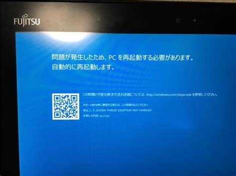 Windowsの再起動ループ Microsoft コミュニティ