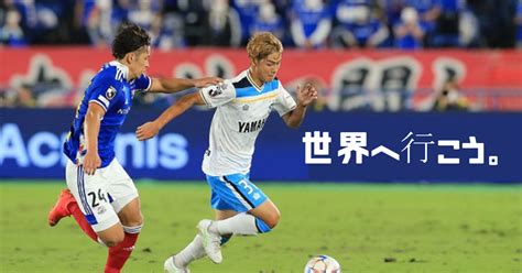 【⚽️日本サッカーを愛そう】【ジュビロ磐田】古川陽介は世界へ行こう。｜鈴木意斗（すずきいと） ほぼ毎日書く人