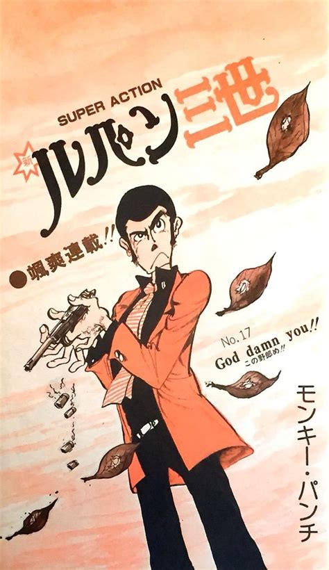 Monkey Punch Art On Twitter Magazine Cover Art For Shin Lupin Iii