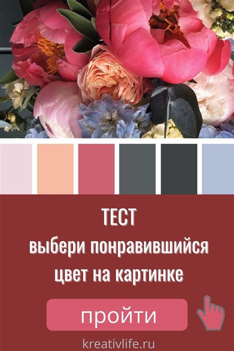 Тест по цветам на состояние психики — Психология | Тесто, Любимые цвета ...