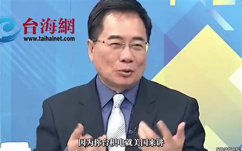 英特尔抢台积电补贴？蔡正元：收养的怎么能和亲生的一样 台海网 台海网 哔哩哔哩视频