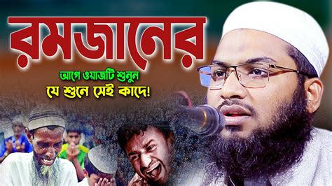 যে কন্ঠের পাগল লাখো কোটি জনতা ইসমাঈল বুখারী কাশিয়ানী নতুন ওয়াজ ২০২৩