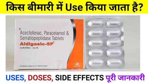 Aldigesic Sp Tablet Ke Fayde Aldigesic Sp Tablet Hindi Aldigesic Sp Kis