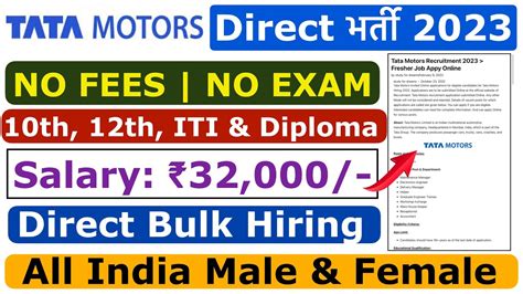 Tata Motors Recruitment 2023 Tata Motors Job Vacancy 2023 Tata