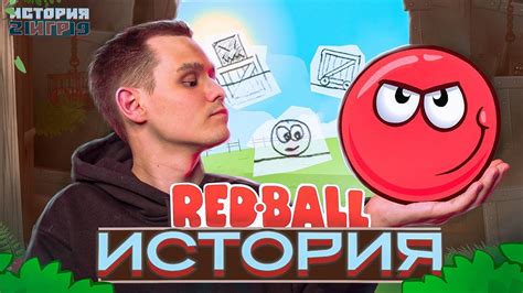 Red Ball Youtube