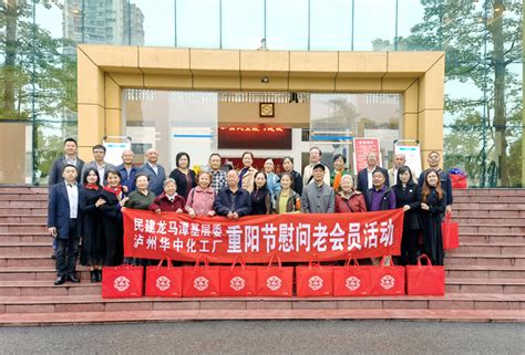 九九重阳节，浓浓敬老情 ——龙马潭区基层委员会开展重阳关爱活动