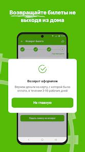 ЖД билеты КТЖ — Авиата - Apps on Google Play