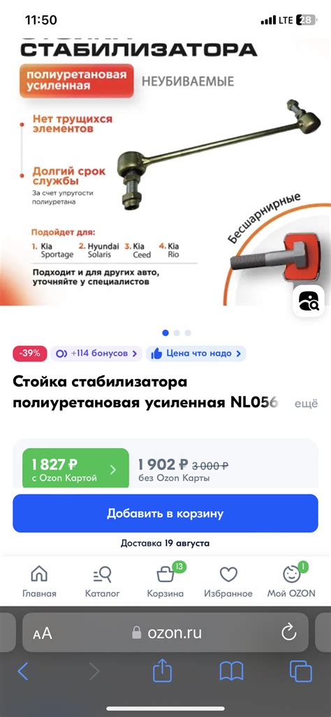 Стойки стабилизатора — Hyundai Creta (1G), 1,6 л, 2017 года | запчасти ...