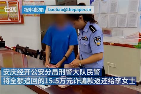 安徽一女子在直播间结识“炒股大师”被骗155万凤凰网视频凤凰网