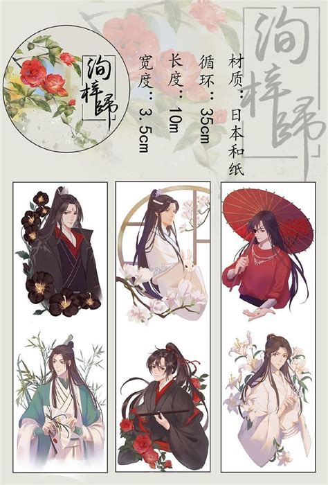 MXTX FanArt Gambar Animasi Komik Romantis