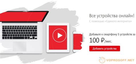 Раздача Интернета в МТС - подключение, описание и нюансы услуги Единый ...