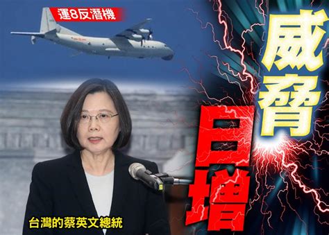 接受美媒專訪 蔡英文證美軍駐台協訓｜即時新聞｜兩岸｜on Cc東網