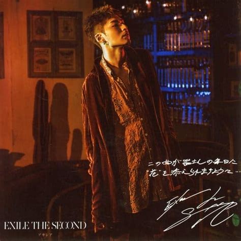 Shokichi Exile The Second Cd