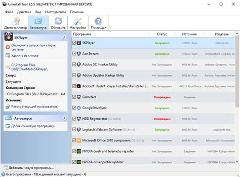 Uninstall Tool скачать бесплатно русская версия