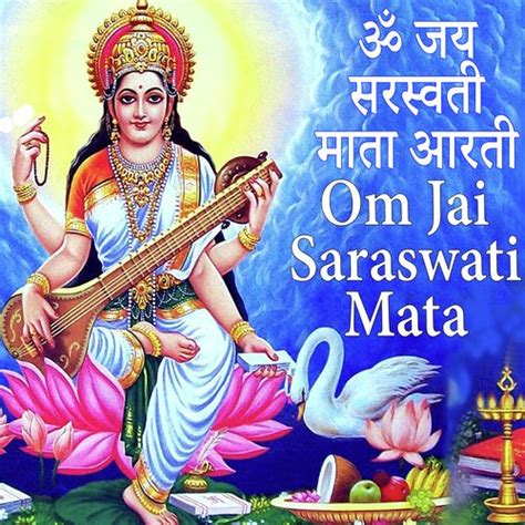 Om Jai Saraswati Mata Shri Saraswati Mata Aarti Song Download From