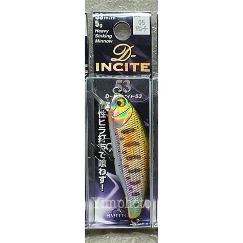 Smith D Incite G Heavy Sinking Minnow